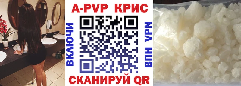 A-PVP СК  купить наркотики цена  Истра 