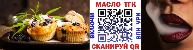 Печенье с ТГК марихуана Истра