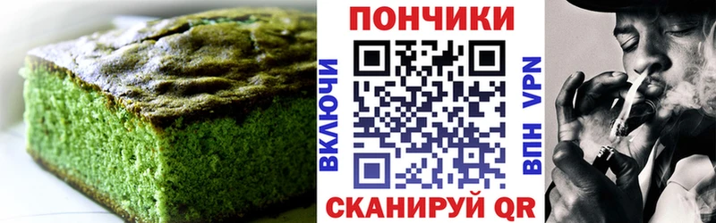 Еда ТГК марихуана  Истра 
