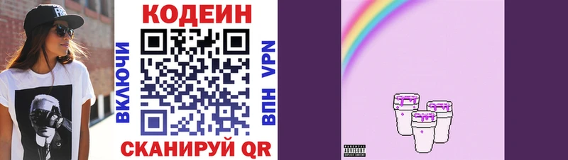 Кодеиновый сироп Lean напиток Lean (лин)  где купить наркоту  Истра 
